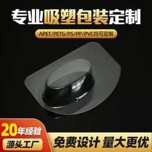 吸塑泡壳面罩 PET透明吸塑罩 PCB吸塑包装盒 五金工具吸塑内托厂