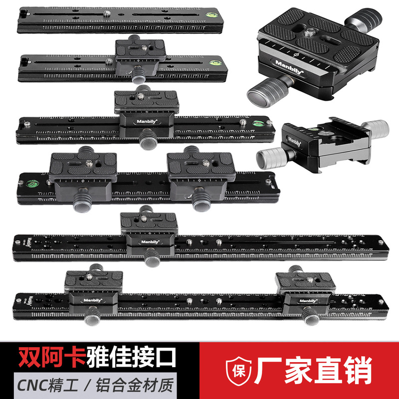 Aluminum Alloy Bidirectional Clamp Base Suitable for Standard Arca Universal Quick Release Plate Camera Dslr Tripod Base Accessories