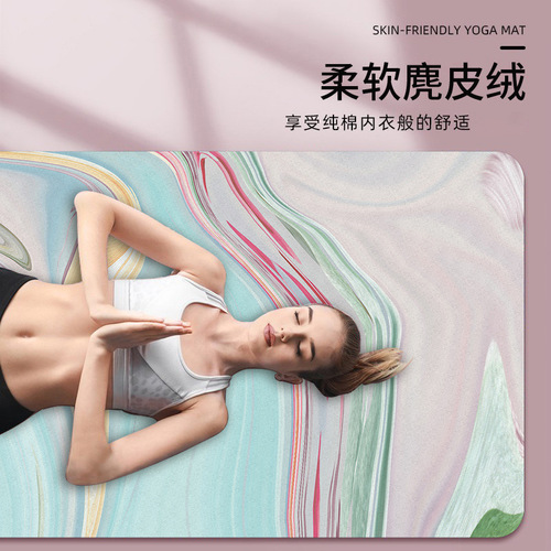 [Same model across borders] Ultra-thin suede printed yoga mat rubber yoga mat foldable 1.5mm thickened 5mm