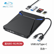 五合一蓝光高速usb/typec外置dvd笔记本移动电脑台式通用刻录光驱