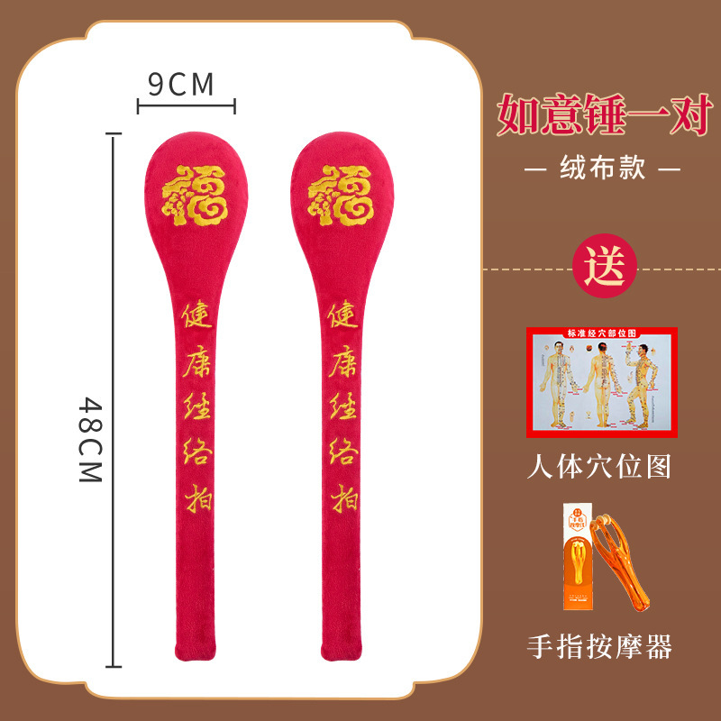 重陽節の贈り物、肩と首のマッサージ棒、長尺の福字入り経絡健康ハンマー、高齢者向け健康ギフトボックス|undefined