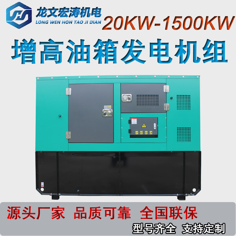 200kw加高油箱发电机组 矿场施工200千瓦柴油发电机组低噪音