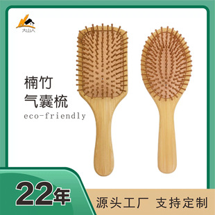 Cross-border explosions manufacturers wholesale logo bamboo air cushion comb airbag comb massage along the bamboo comb Main push