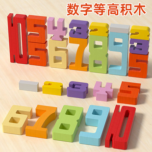 Children's Digital Building Blocks Large Particle Mathematics Enlightenment Teaching Aids Baby Logical Thinking Assembly Kindergarten Educational Toys