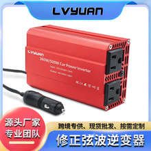 途阳修正弦波360W/500W车载电源带USB口12V转110V 逆变器可定制