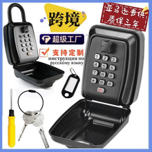 亚马逊跨境工厂防水防盗按键钢丝绳密码钥匙盒车载窗挂式金属锁盒