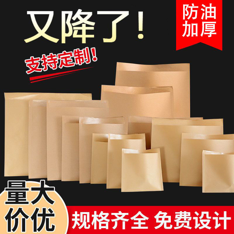 牛皮纸食品包装袋一次性小吃打包袋烧饼烤手抓煎饼肉夹馍防油纸袋