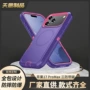 防摔防滑三合一热卖款手机壳