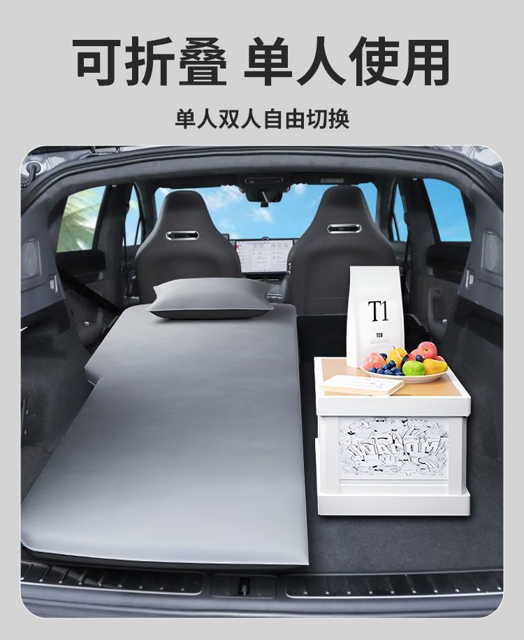Zhijie R7 Extended Range Edition Inflatable Trunk Mattress Leveling Camping Air Mattress Car Rear Sleeping Device