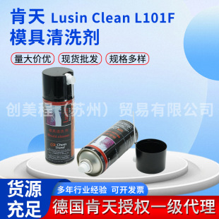 ������Lusin&reg; Clean L101F ģ����ϴ�� �Ś����˹�z�n��ϴ