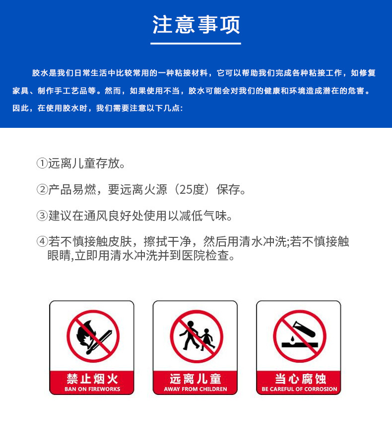 注意事项 .jpg