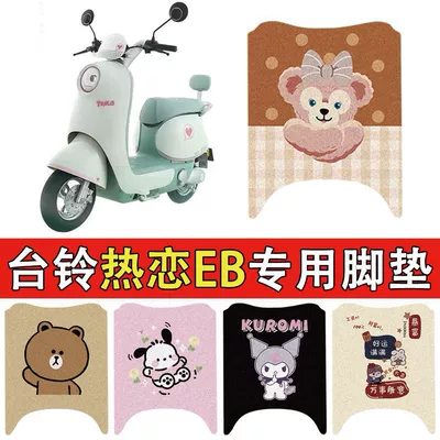 Table bell table love EB elektrikli avtomobil ipək üzük ayaqaltısı, suya davamlı