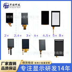 TFT ディスプレイ 0.85 1.1 2 2.4 2.8inch 3.5 4 インチ 4.5inch 5inch LCD 液晶画面縦画面