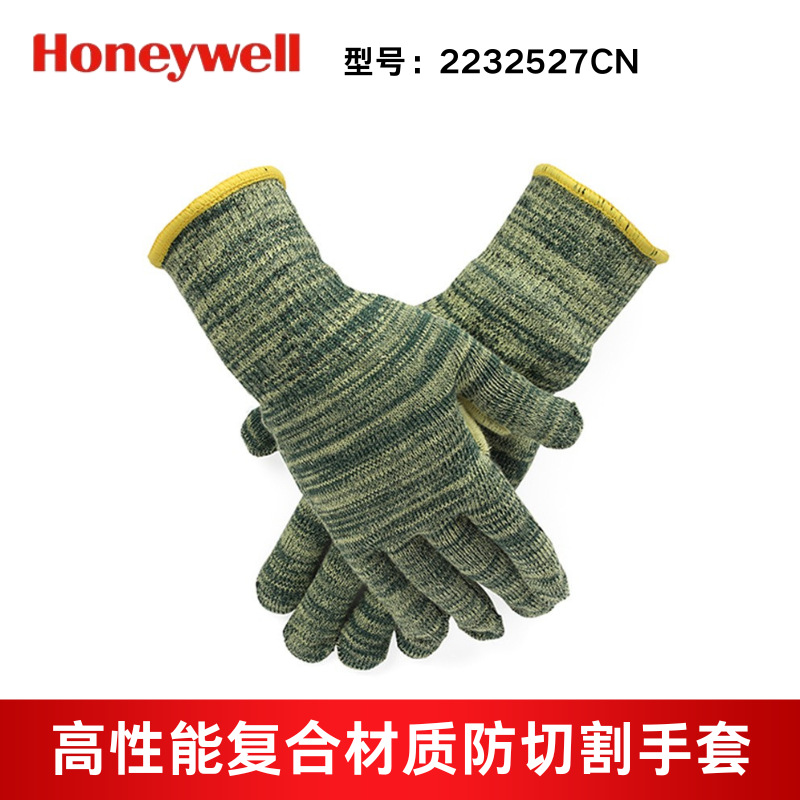 霍尼韦尔 2232527CN 高性能复合材质耐磨防刺穿防滑防割手套