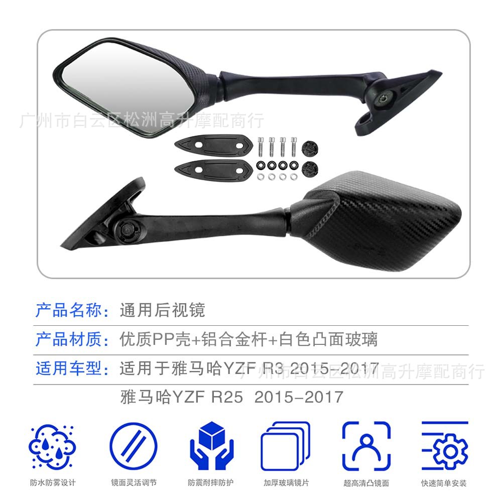 Applicable to Yamaha YZF R3 R25 R15 rearview mirror NMAX155 /Xmax modified reflector 17-18