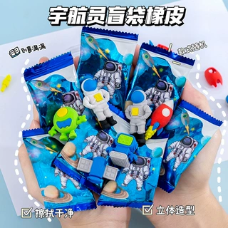 创意宇航员盲袋橡皮卡通铅笔橡皮擦儿童学生奖品礼物创意文具盲袋