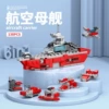 Small aircraft carrier, 138 pieces