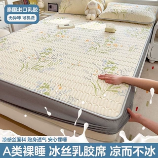 母婴a类乳胶凉席三件套冰丝席可机洗夏季空调凉感软席子床笠新款