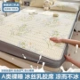 新款夏季冰丝乳胶席子