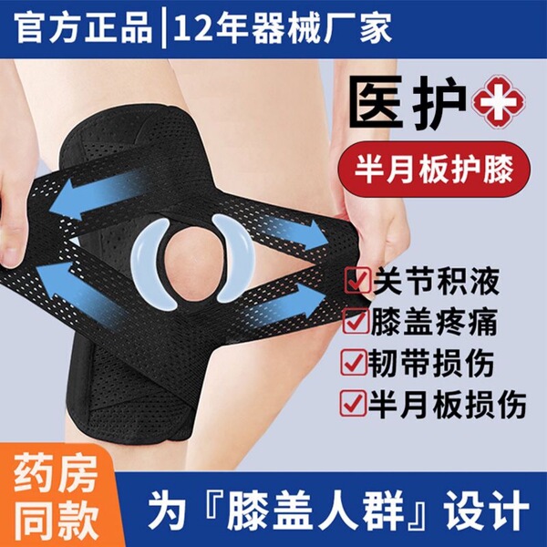 Sports Japanese basketball football climbing knee pads