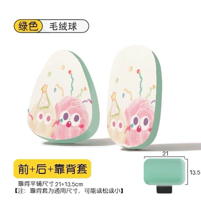 Electric car cushion Rainproof Cushion Cover - green-plush-ball-front-seat-back-seat-rear-backrest