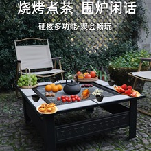 围炉煮茶烤火炉套装户外烧烤炉家用室内取暖烧烤桌庭院烧烤架