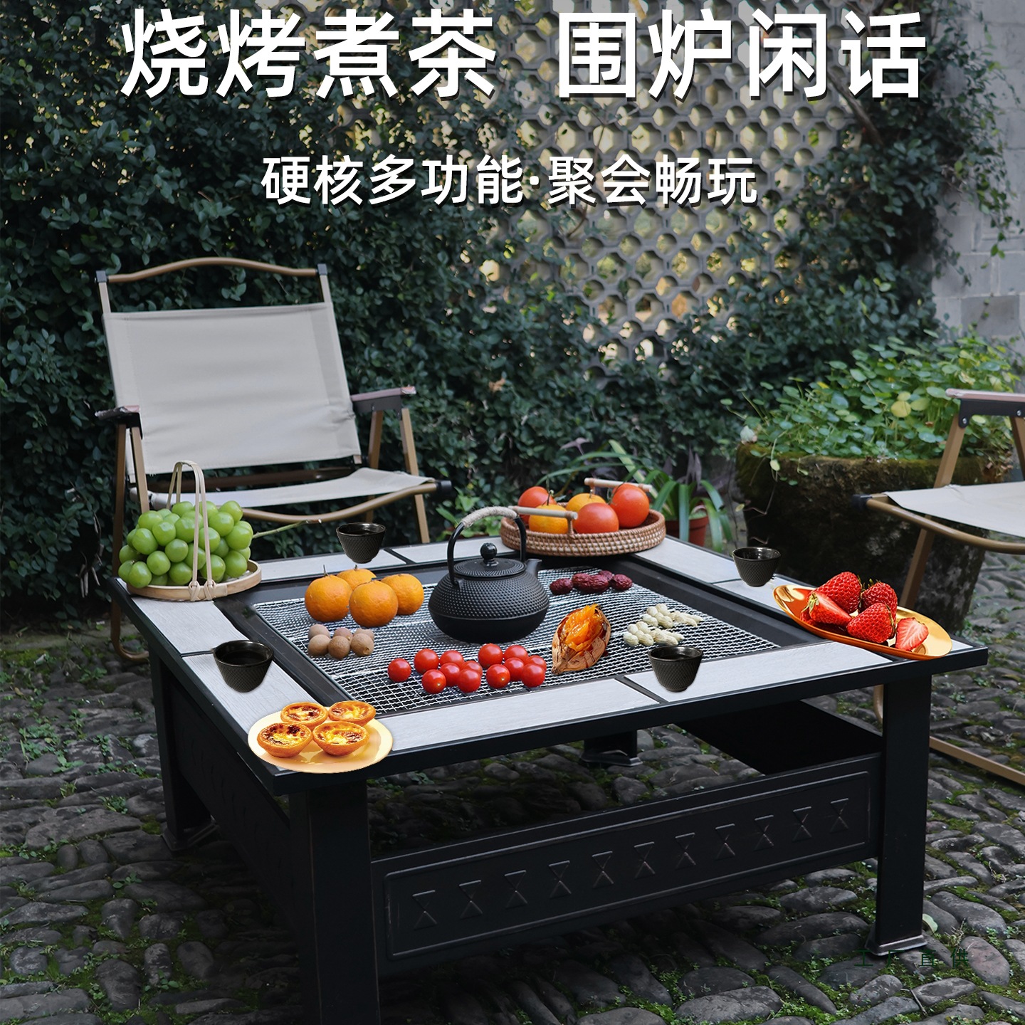 围炉煮茶烤火炉套装户外烧烤炉家用室内取暖烧烤桌庭院烧烤架