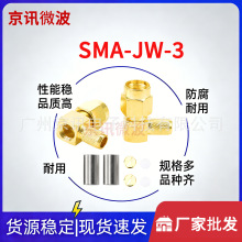 ȫ�~SMA-JW-3.0��ʽ���^ ���݃�� RG58�������������^���l�B����