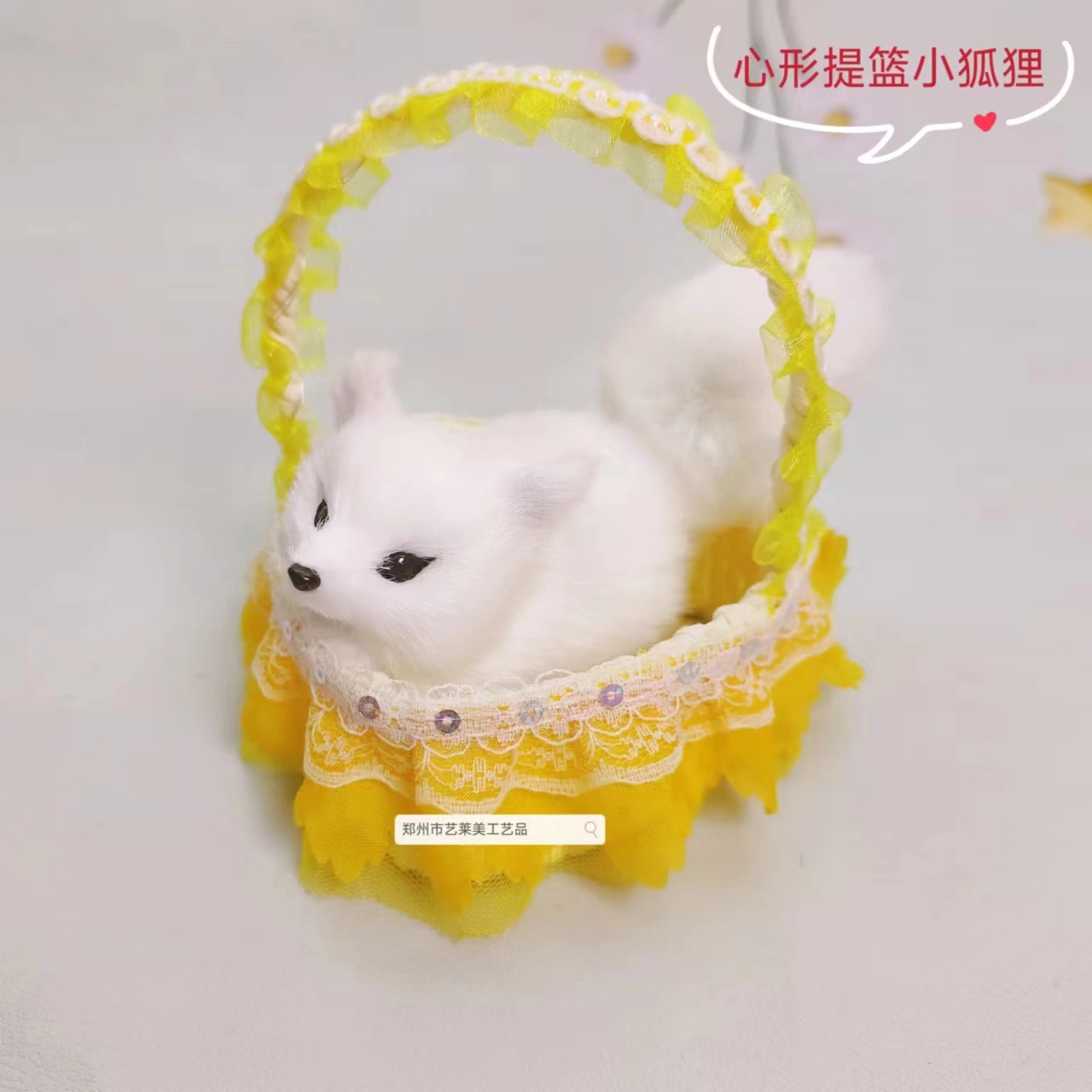 노란색 스팽글 바구니 여우