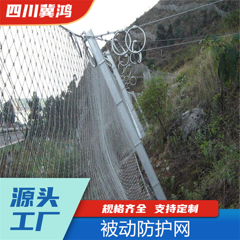 SNS柔性网主动被动边坡防护网山体固土落石拦截网覆盖式帘式网
