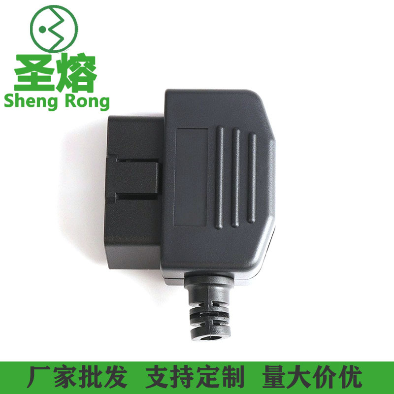 OBD公头汽车诊断连接器装配式obd插头插头外壳SR螺丝