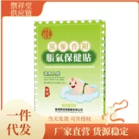 Гонконгский пластырь для здоровья Yuxiangtang Codonopsis Radix Flatulae Ren и Flatulae пластырь для младенцев Противовоспалительный пластырь для новорожденных