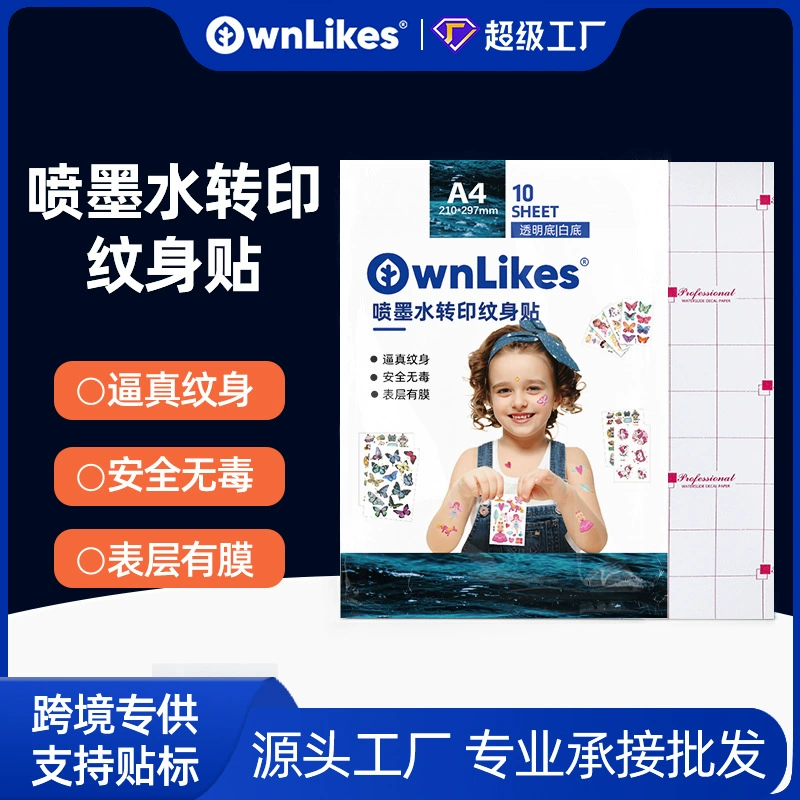 Водные переводные тату-наклейки формата А4 для струйной печати, детские, для самостоятельного рисования, водостойкие, бумага для печати тату, переводные наклейки для кружек