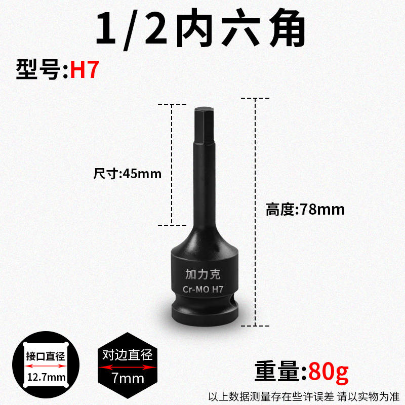 Hexagonal pequeño cañón de aire de alta dureza lote de aire 1 / 2 llave neumática giratoria manguito unido cabeza lote llave eléctrica