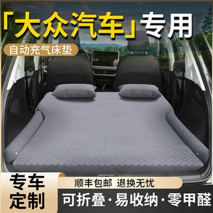 Suitable for Volkswagen Tiguan L Car Mattress Tanyue Car Rear Sleeping Pad Touron Inflatable Air Cushion Id6X Bed Foldableing