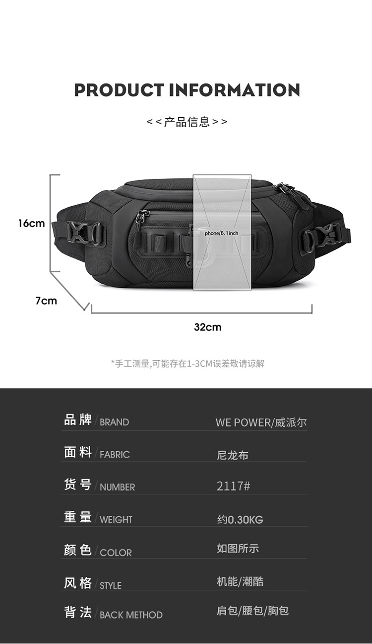 Wepower's new ballistic nylon crossbody bag, outdoor functional windbreaker bag, simple men's waist bag and small crossbody bag undefined