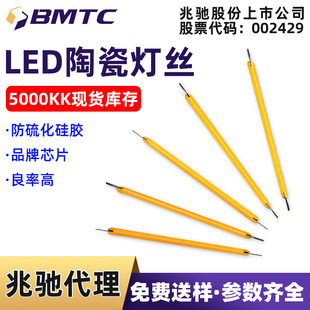 Led Ceramic Filament 3V High Cri Lamp Beads 2700K Spot Factory Direct Warm Light Led Filament