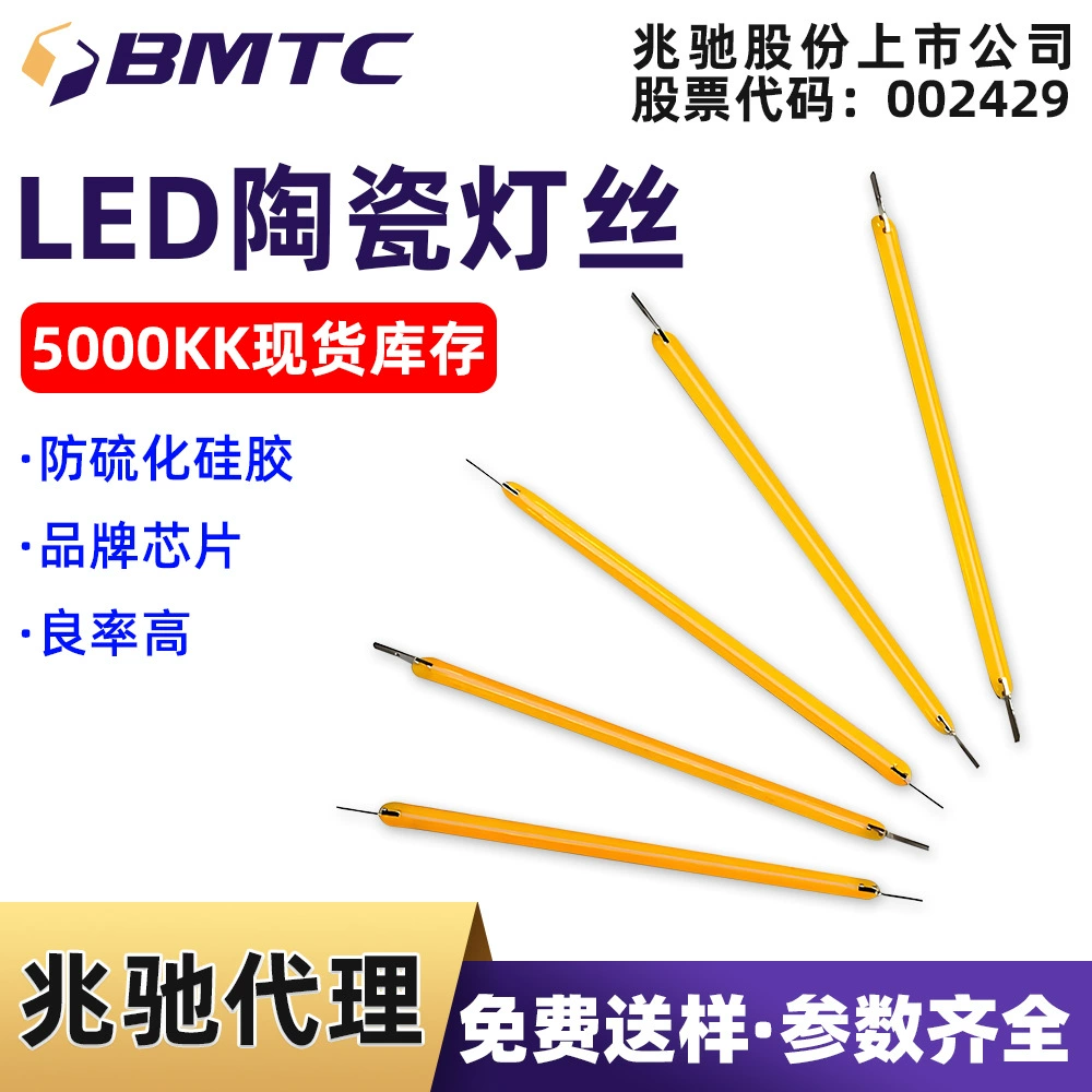 Светодиодная керамическая лампа BMTC Zhaochi, высоковольтная, высокой яркости, 2700K, теплый свет, 360-градусный световой поток, высокий CRI, в наличии, оптом