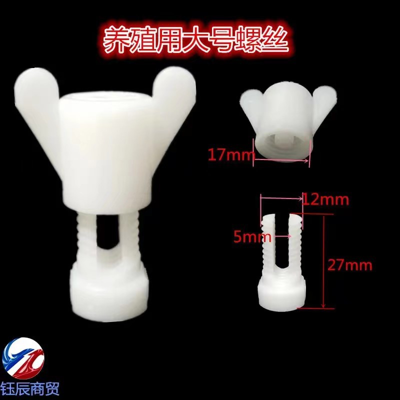 Ventana de ventilación de plástico de tornillo de pollo jaula deflector tornillo a través del deflector tornillo de línea de agua placa de ajuste para la cría