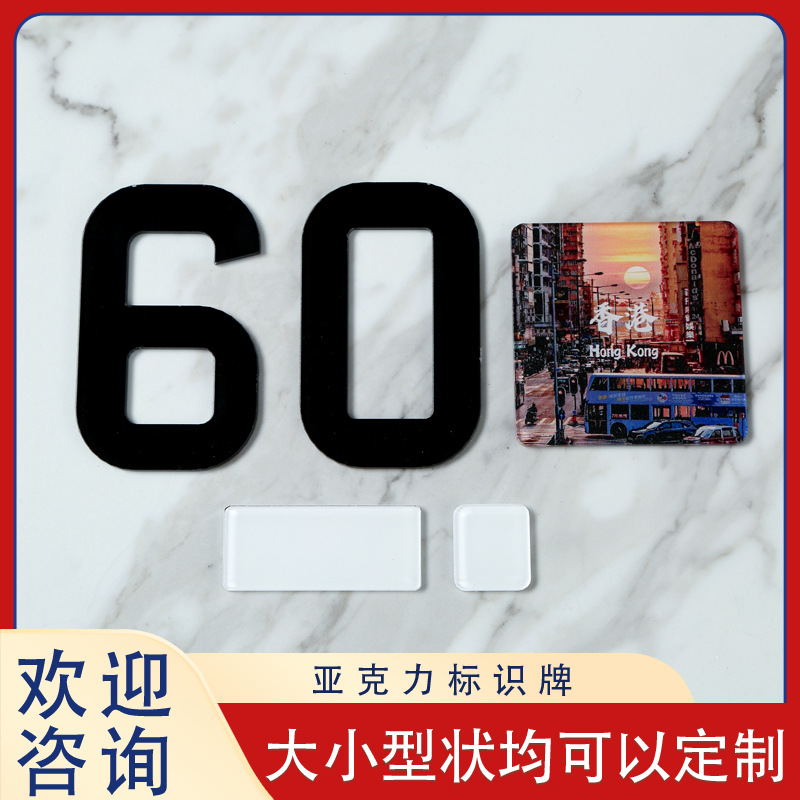 亚克力数字标牌号码牌车间机器设备编号餐厅桌号取餐门牌定制标签