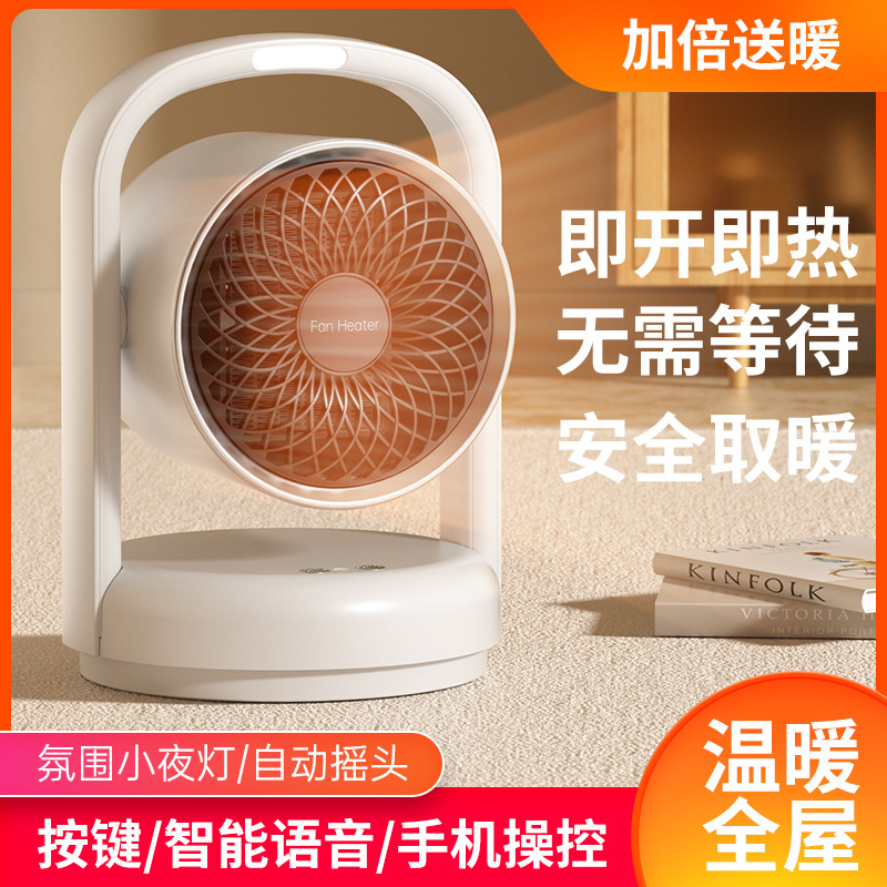 新款家用办公室桌面电暖器小太阳跨境暖风机学生宿舍取暖器加热器|undefined