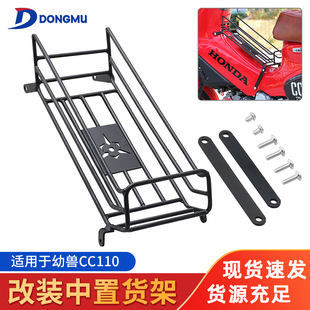 适用于本田Cross Cub幼兽CC110专用改装扩展中置物货架行李架配件-阿里巴巴