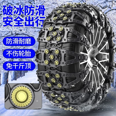 Chain Universal Car Off-Road, Tire snow chain