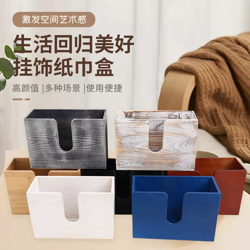 跨境实木抽纸盒纸巾盒壁挂式厨房客厅卫生间挂墙式纸巾架收纳盒
