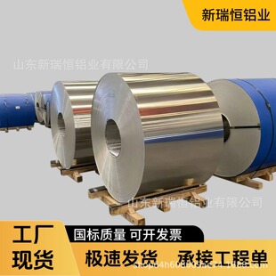 3003�����X�������ܵ����0.2-1.2mm�S�ҹ����F؛�����_ƽ���X��