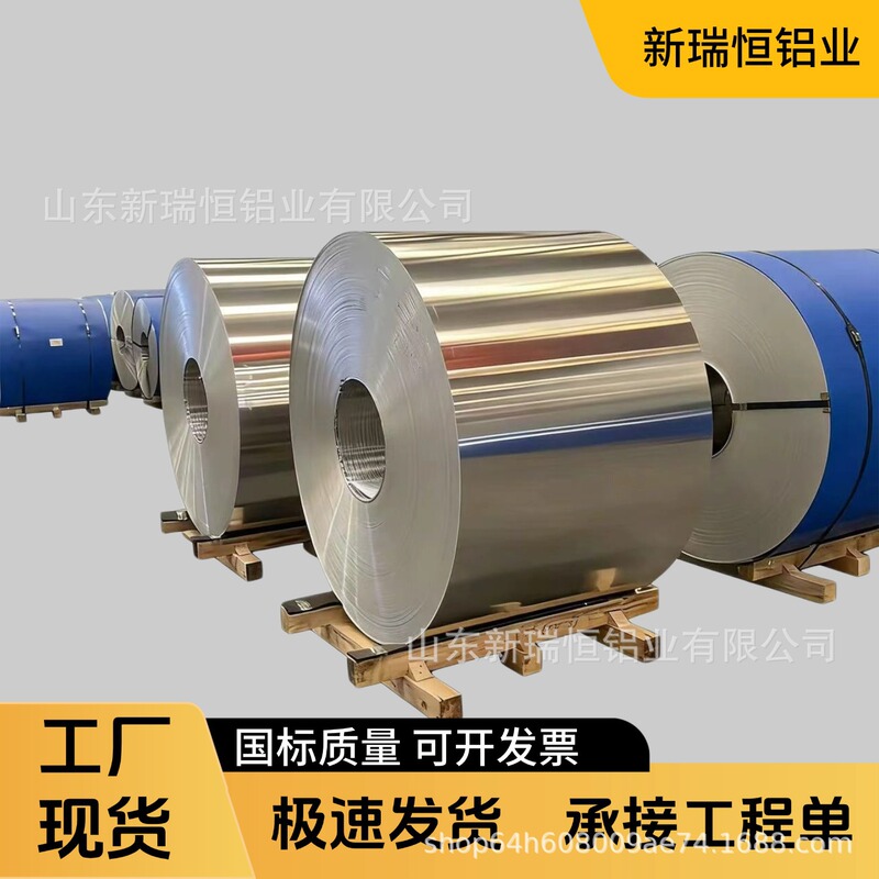 3003 Thermal Insulation Aluminum Coil Anti-Corrosion Pipe Outer Wrap 0.2-1.2mm Manufacturer Supplies Ready Stock Customized Flat Thin Aluminum Sheets 3003 Thermal Insulation Aluminum Coil Anti-Corrosion Pipe Outer Wrap 0.2-1.2mm Manufacturer Supplies Ready Stock Customized Flat Thin Aluminum Sheets