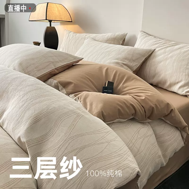 母婴A类全棉水洗棉三层纱四件套纯棉被套床单床笠三件套床上用品4