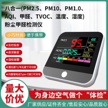 鼎盟室内高精度雾霾粉尘甲醛检测仪英文版 AQI PM2.5 TYPE-C 接口