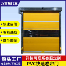 福建快速卷帘门工业厂房无尘车间自动感应升降快速电动卷闸门厂家