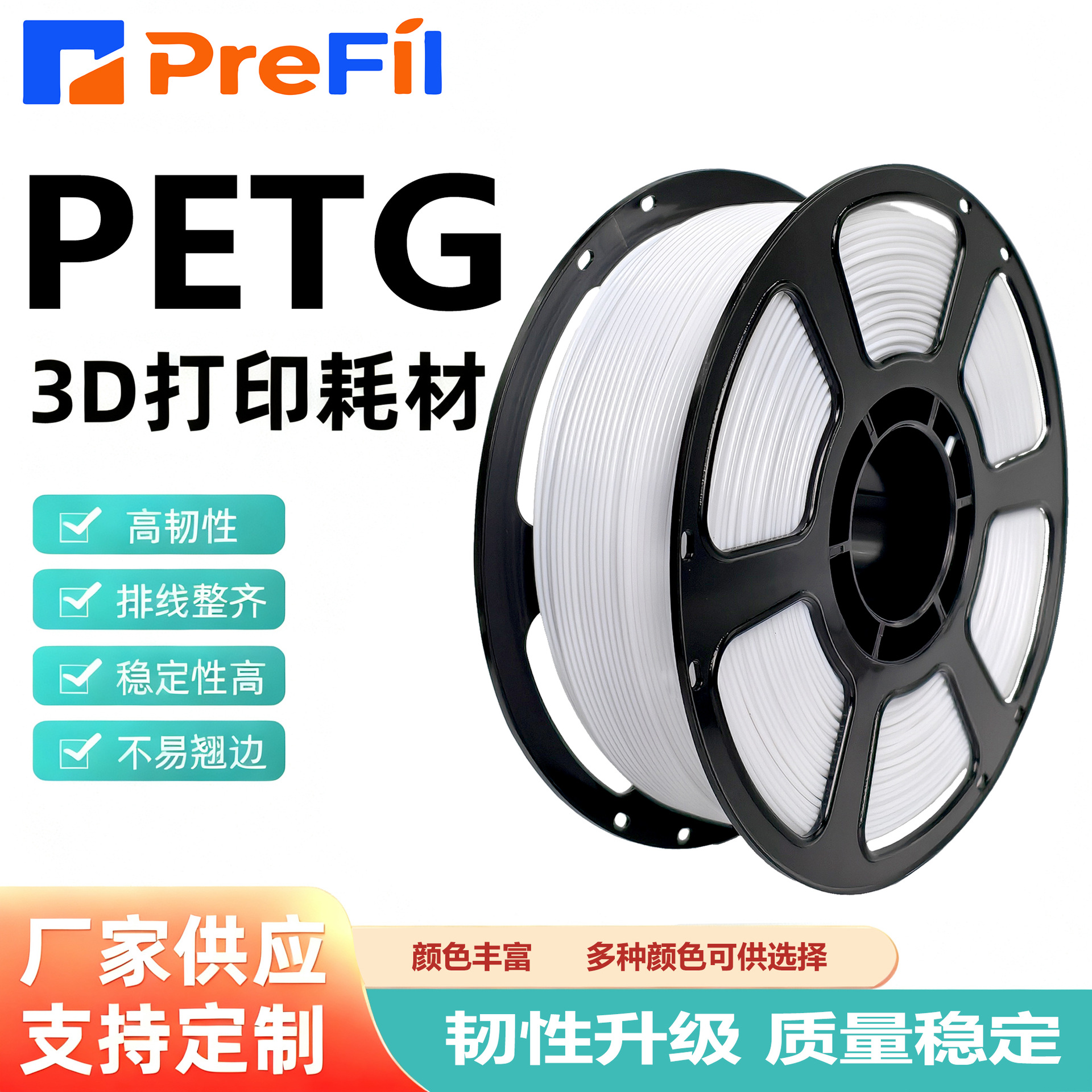 Filamento PETG para Impresora 3D 1.75mm Multicolor Opcional para Impresión 3D image 15